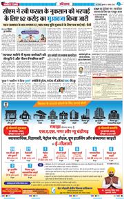 THE NAVODAYATIMES NCR MAIN 2025-08-01
