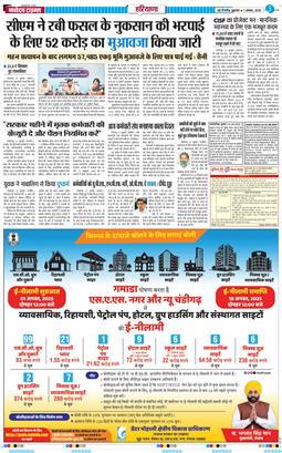 THE NAVODAYATIMES NCR MAIN 2025-08-01
