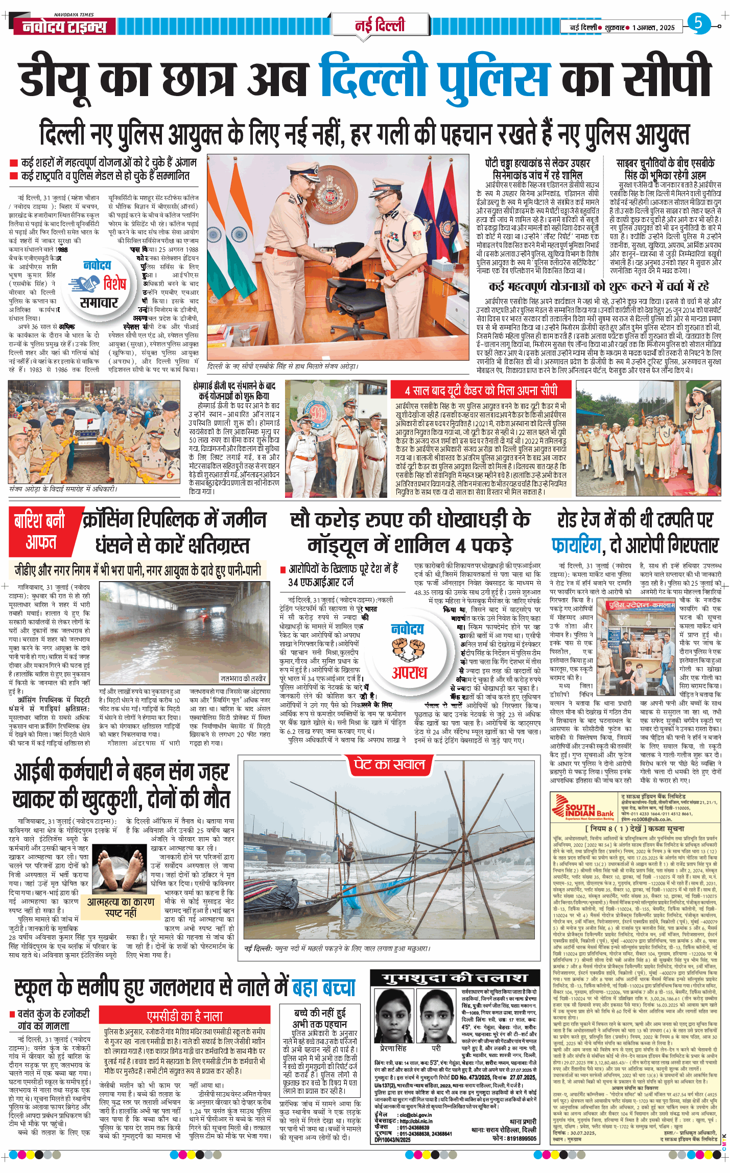 Main Edition 2025-08-01