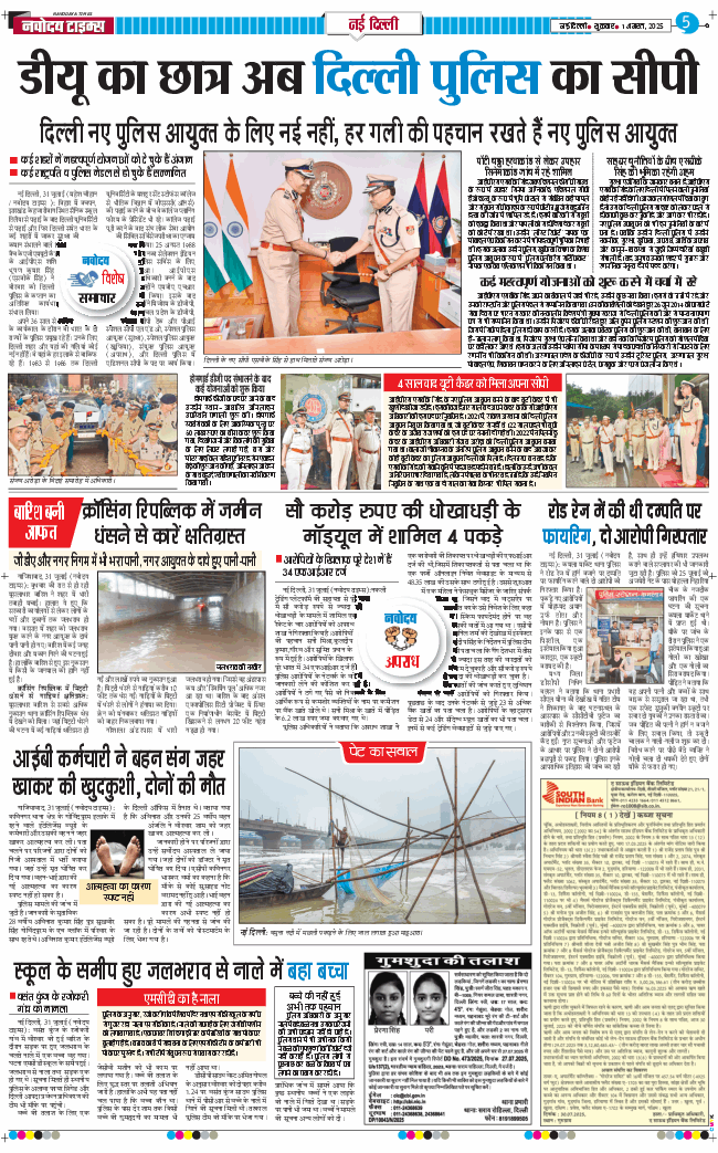 Main Edition 2025-08-01