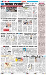 Faridabad 2025-08-01
