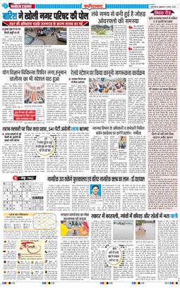 Faridabad 2025-08-01
