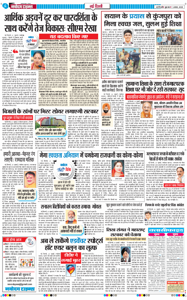 Main Edition 2025-08-01