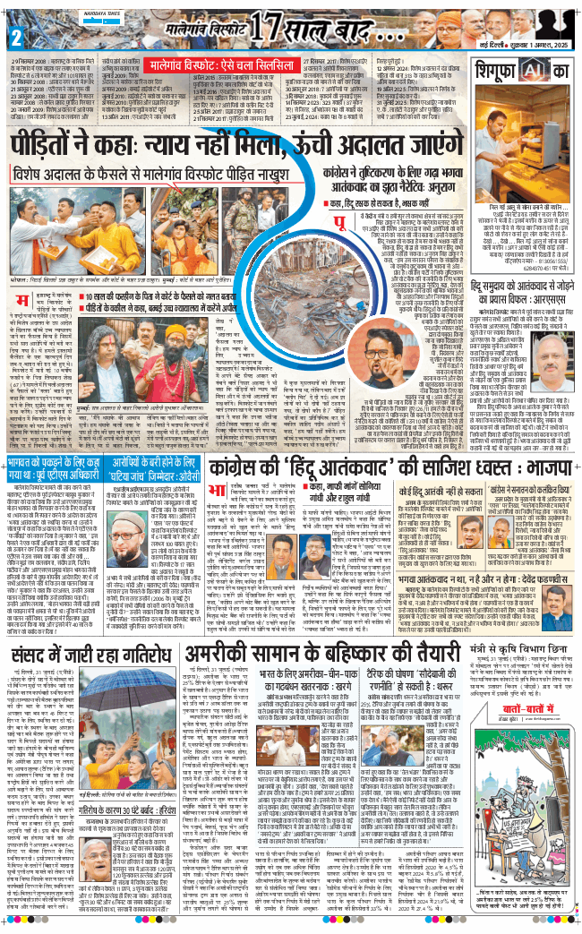 Main Edition 2025-08-01