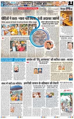 Main Edition 2025-08-01