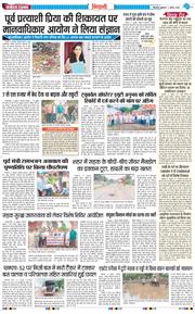 BHIWANI TIMES 2025-08-01