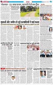 DEHRADUN TIMES 2025-08-01