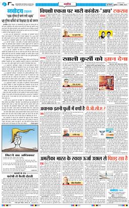 THE NAVODAYA TIMES MAIN UP 2025-08-01