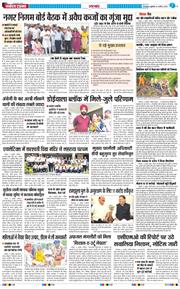 THE NAVODAYA TIMES MAIN UTTARAKHAND AND DEHRADUN 2025-08-01