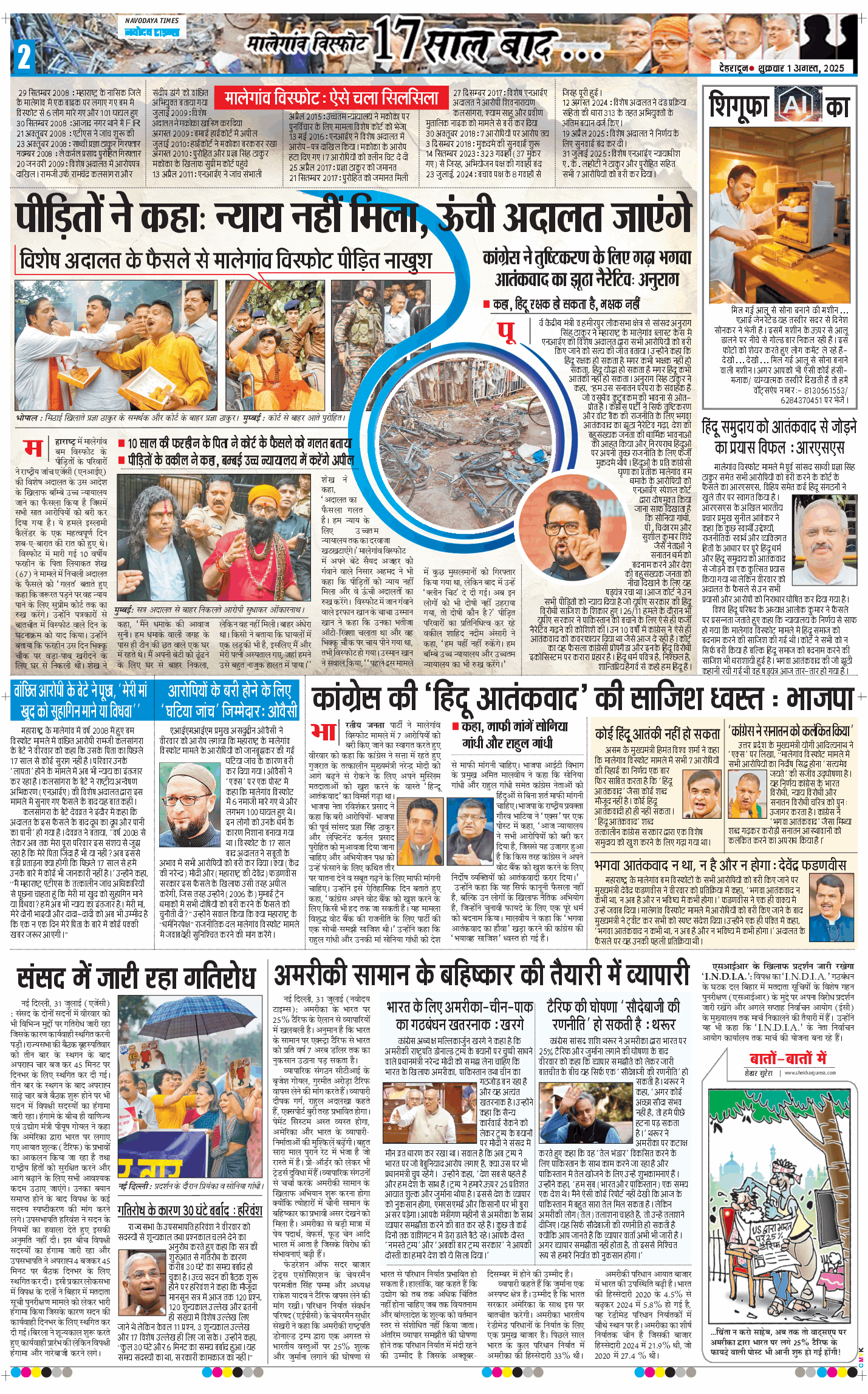 THE NAVODAYA TIMES MAIN UTTARAKHAND AND DEHRADUN 2025-08-01