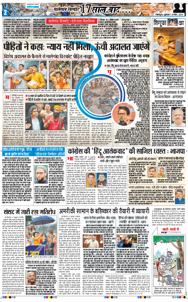THE NAVODAYA TIMES MAIN UTTARAKHAND AND DEHRADUN 2025-08-01