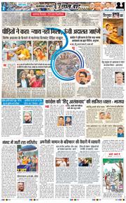 THE NAVODAYA TIMES MAIN UTTARAKHAND AND DEHRADUN 2025-08-01