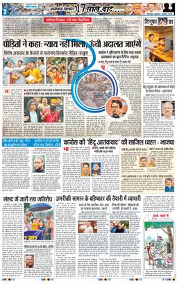 THE NAVODAYA TIMES MAIN UTTARAKHAND AND DEHRADUN 2025-08-01