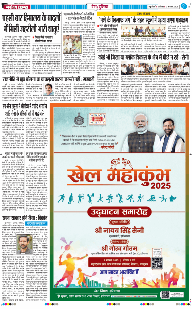 Main Edition 2025-08-02