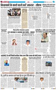 THE NAVODAYA TIMES MAIN UTTARAKHAND AND DEHRADUN 2025-08-02