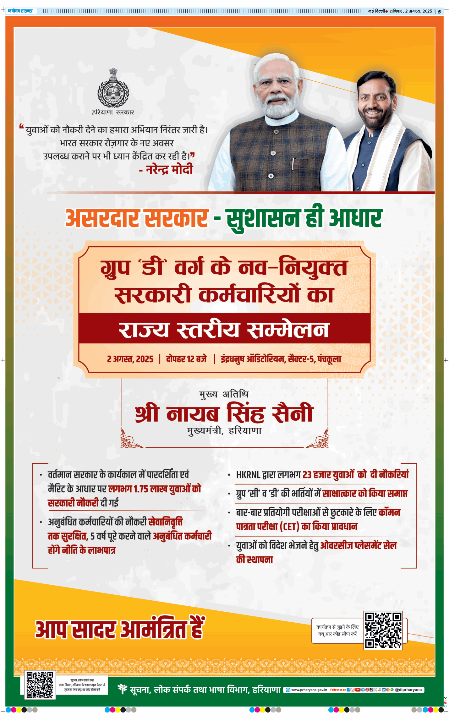 THE NAVODAYATIMES NCR MAIN 2025-08-02
