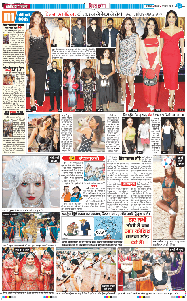Main Edition 2025-08-02