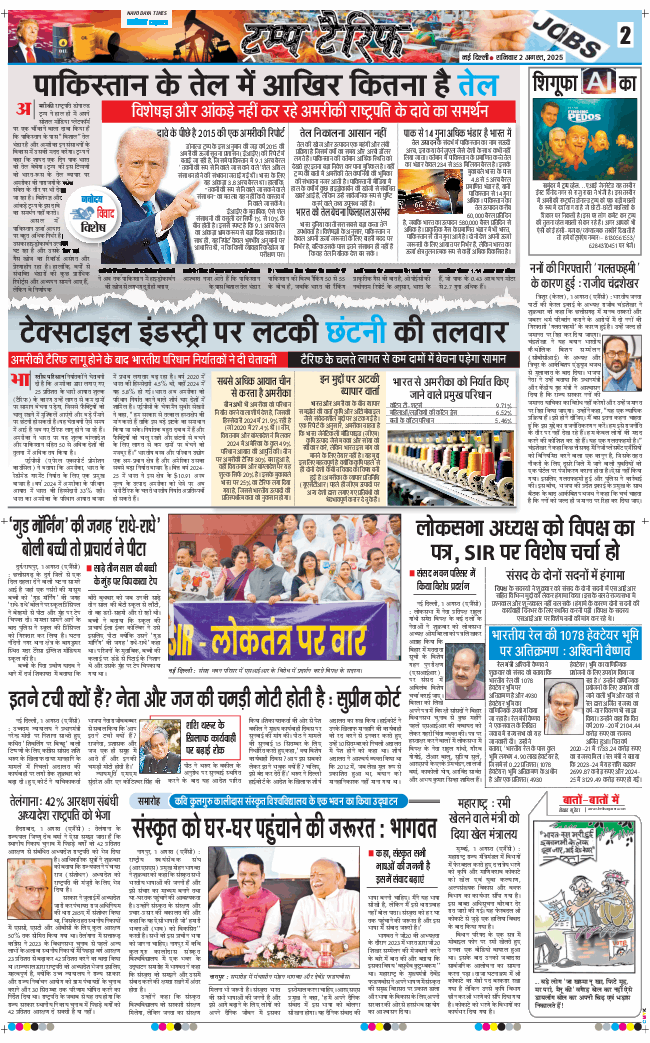 Main Edition 2025-08-02