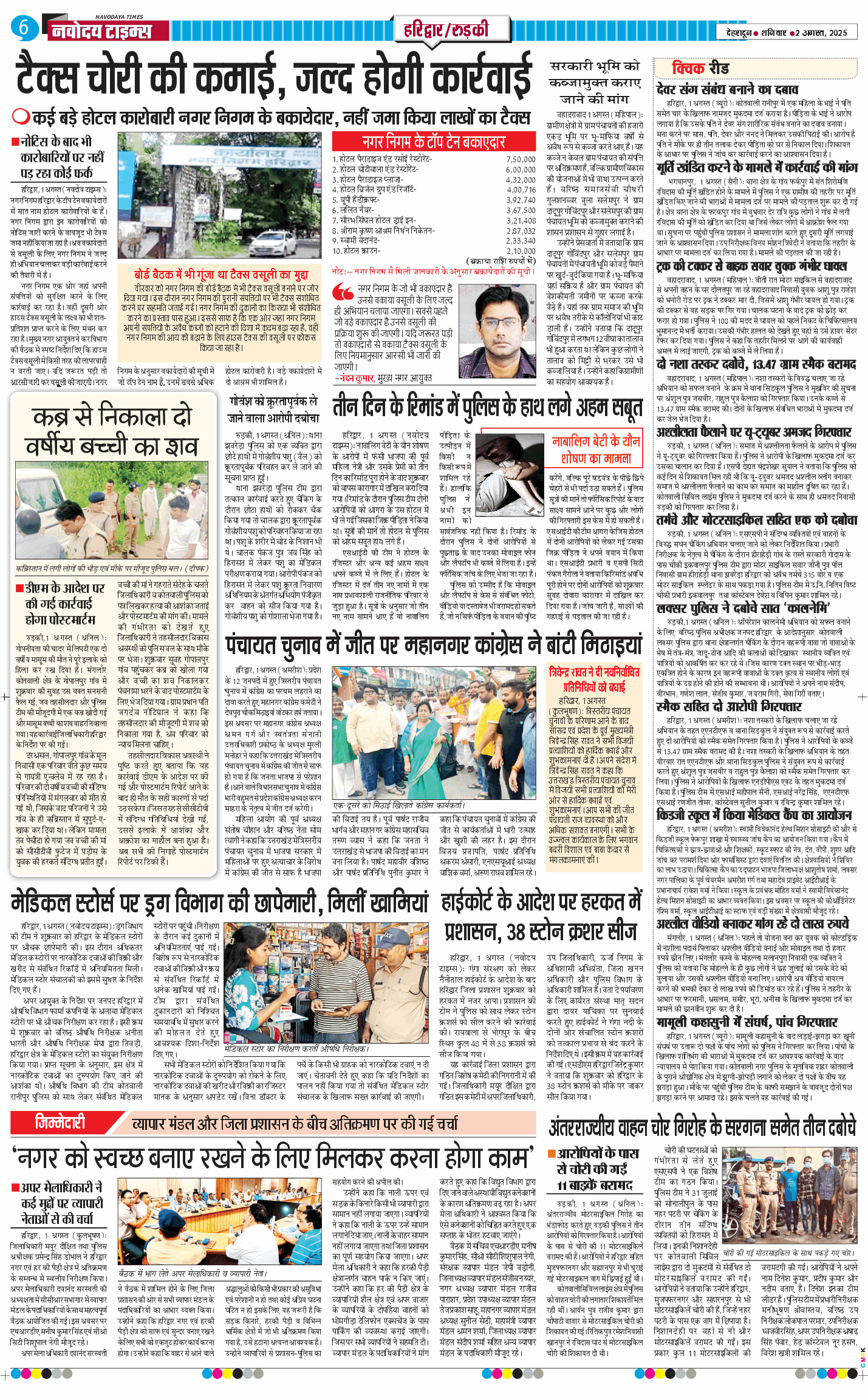 THE NAVODAYA TIMES MAIN UTTARAKHAND AND DEHRADUN 2025-08-02