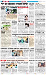 THE NAVODAYA TIMES MAIN UTTARAKHAND AND DEHRADUN 2025-08-02