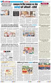 BHIWANI TIMES 2025-08-02