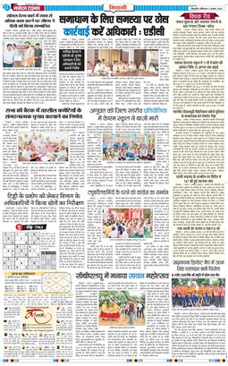 BHIWANI TIMES 2025-08-02