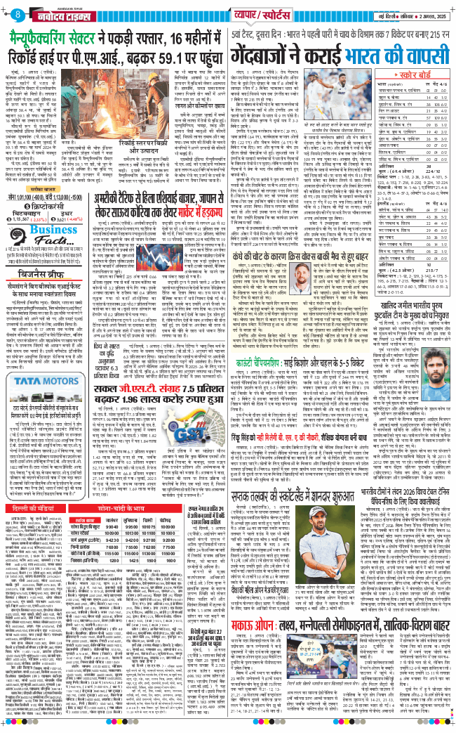 THE NAVODAYATIMES NCR MAIN 2025-08-02