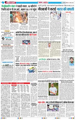 THE NAVODAYATIMES NCR MAIN 2025-08-02