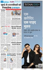 THE NAVODAYA TIMES MAIN UP 2025-08-02