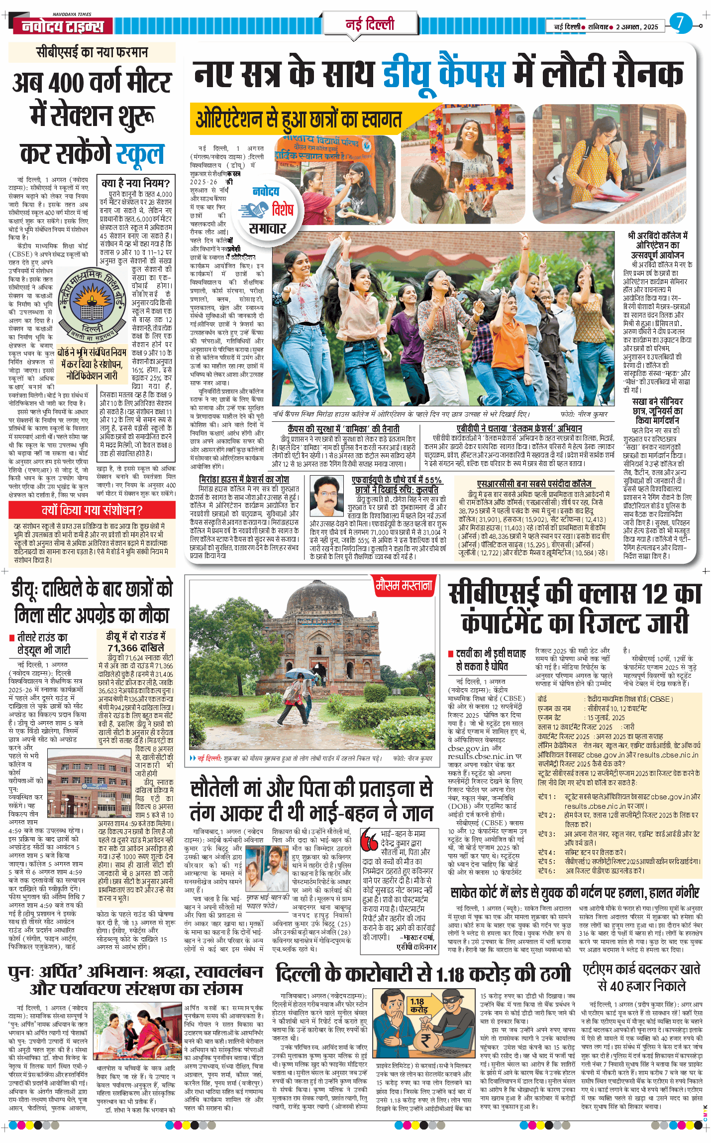 Main Edition 2025-08-02