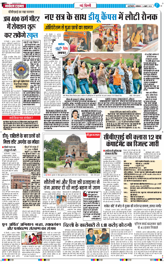 Main Edition 2025-08-02