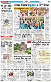 Main Edition 2025-08-02