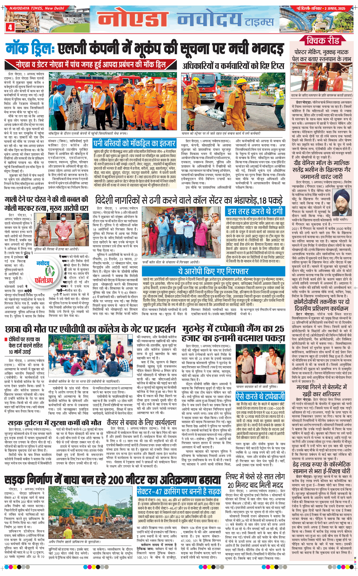 Noida 2025-08-02