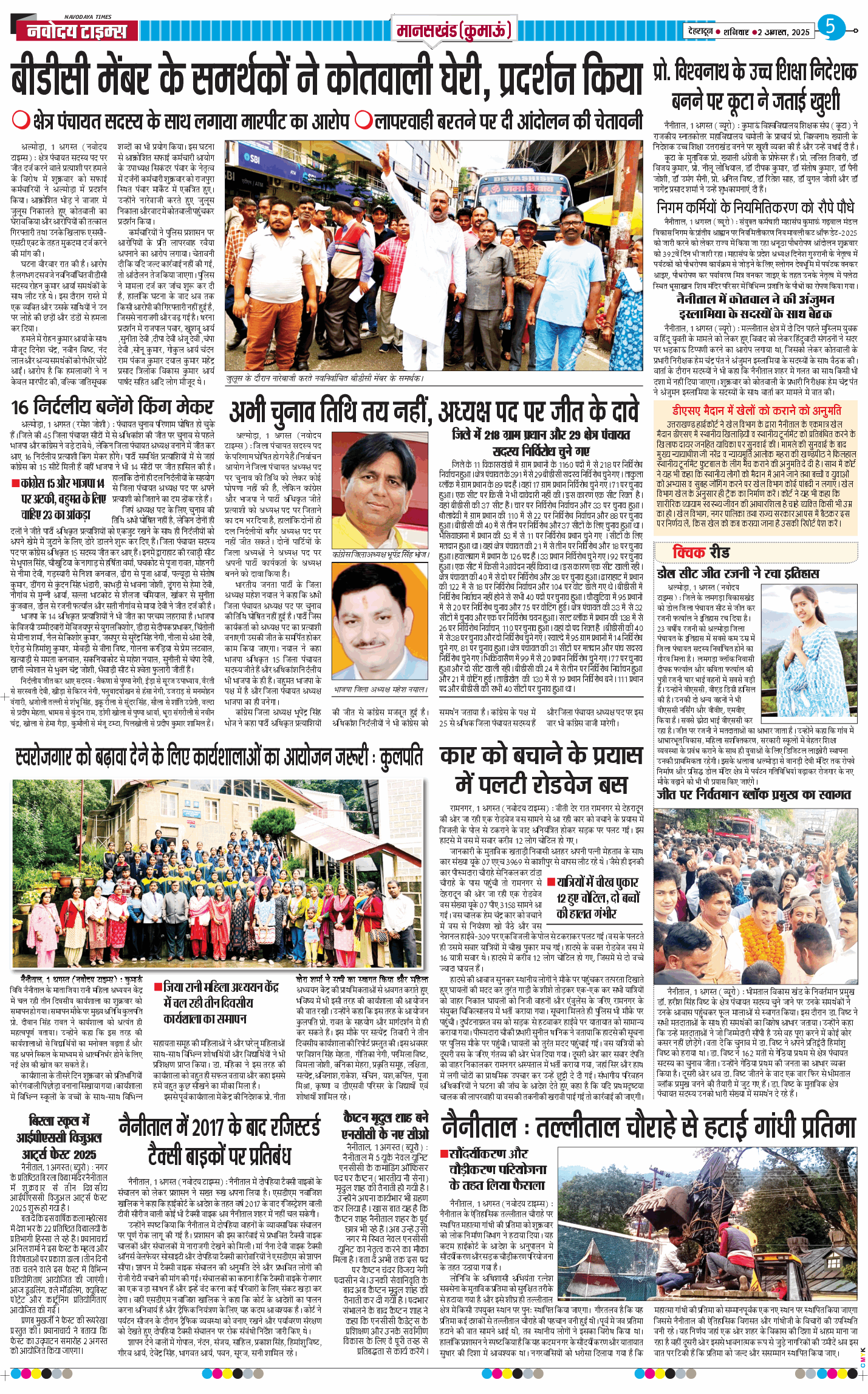 THE NAVODAYA TIMES MAIN UTTARAKHAND AND DEHRADUN 2025-08-02