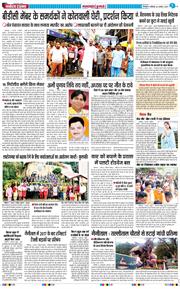 THE NAVODAYA TIMES MAIN UTTARAKHAND AND DEHRADUN 2025-08-02