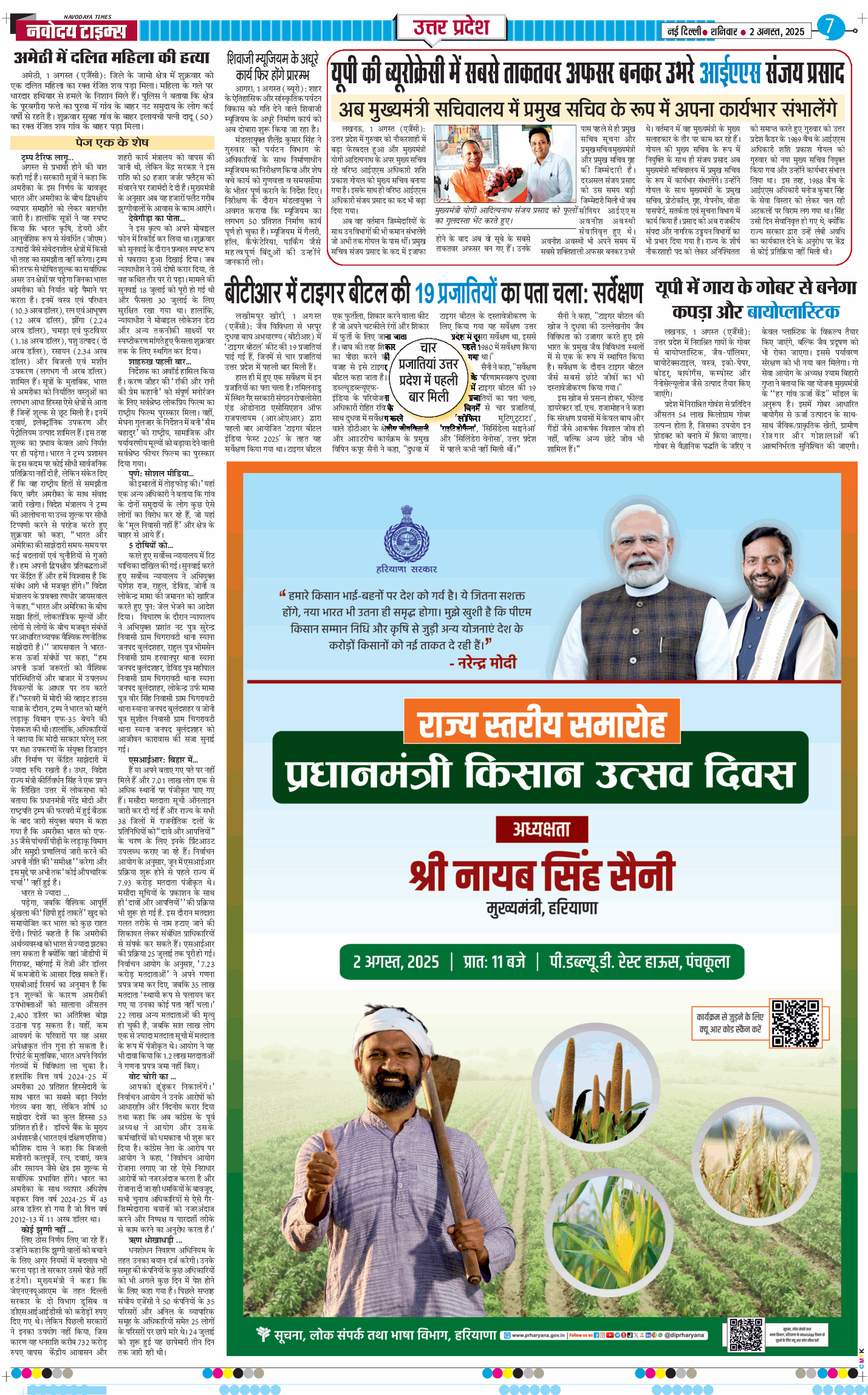 THE NAVODAYA TIMES MAIN UP 2025-08-02
