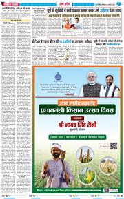 THE NAVODAYA TIMES MAIN UP 2025-08-02
