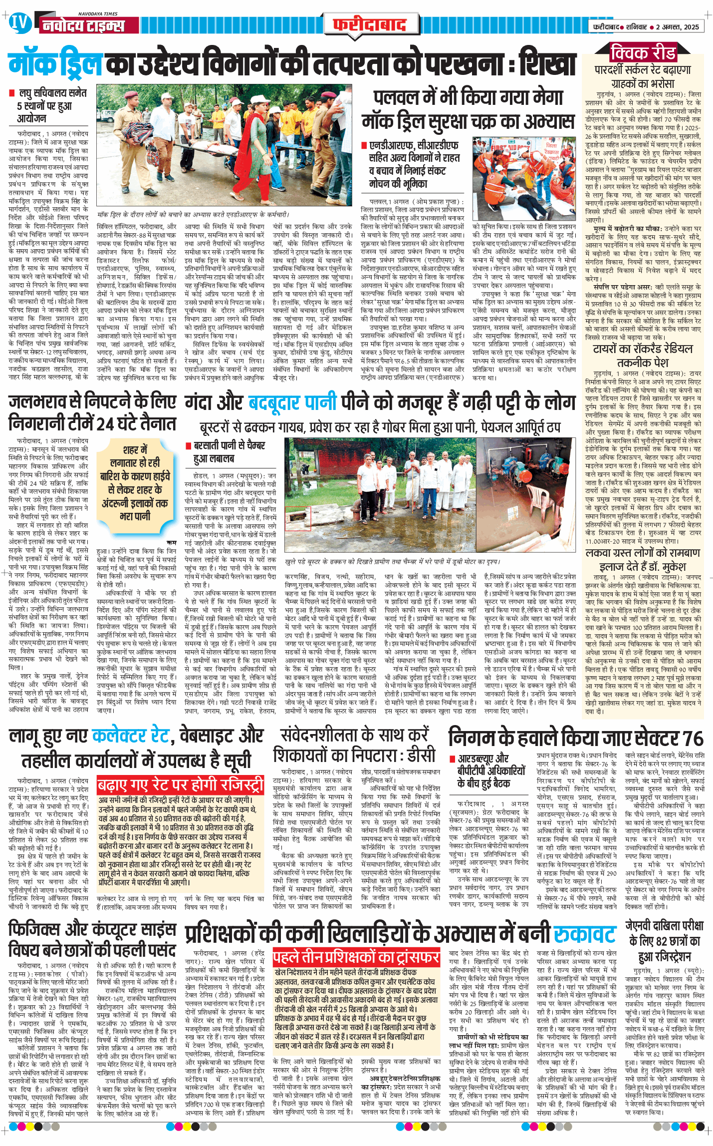 Faridabad 2025-08-02