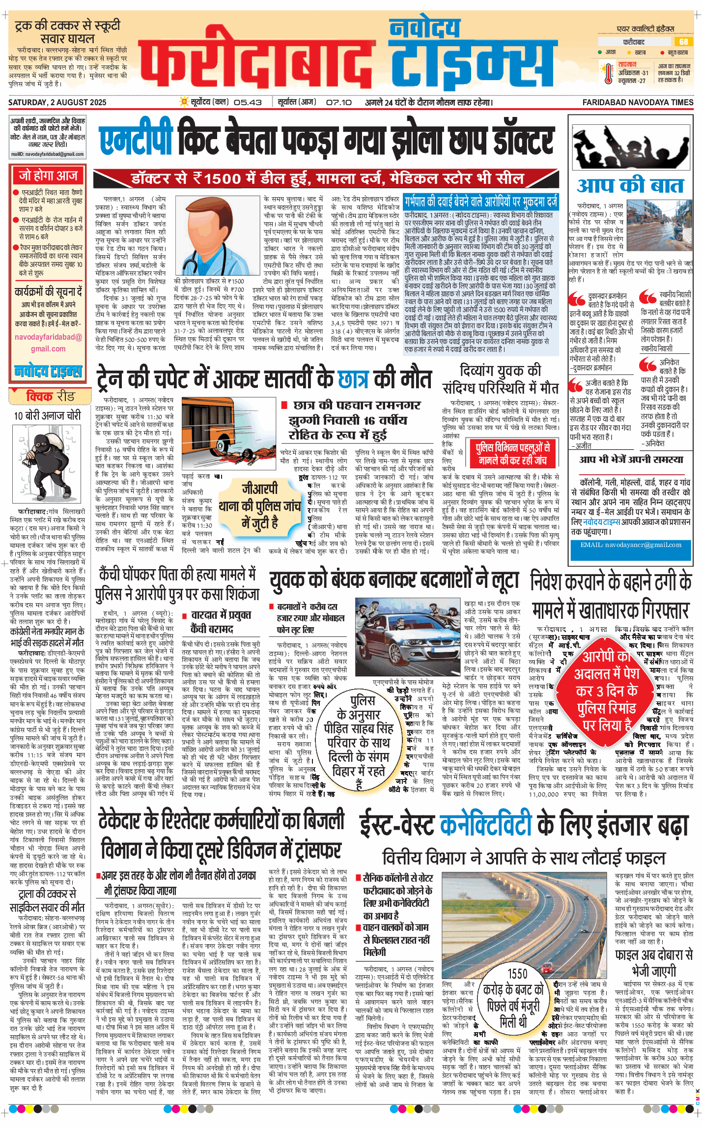 Faridabad 2025-08-02