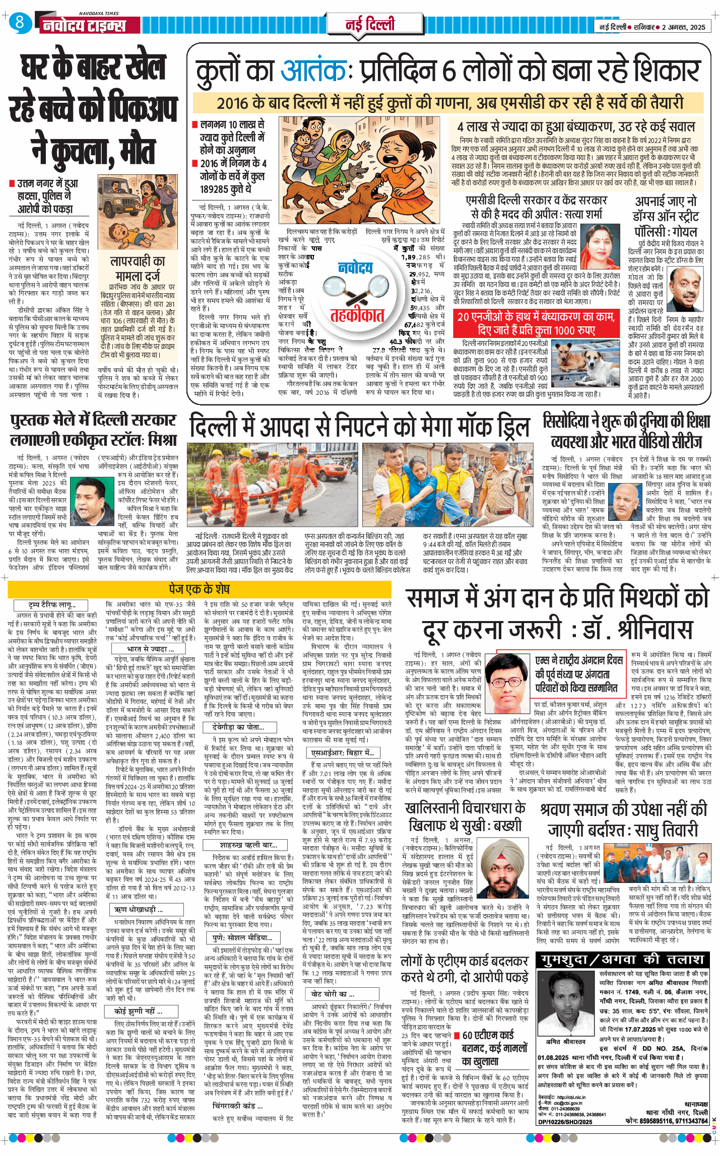 Main Edition 2025-08-02