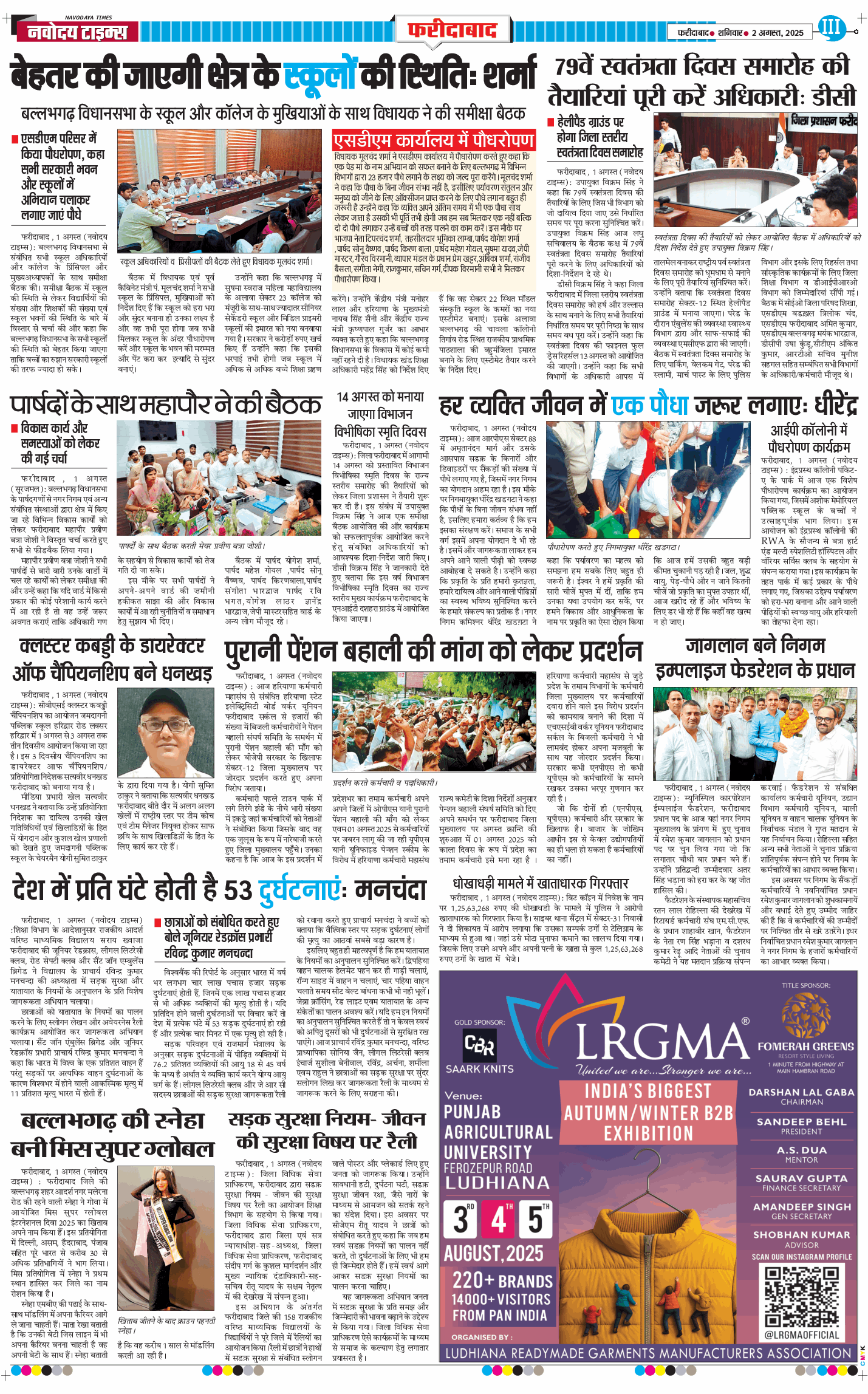 Faridabad 2025-08-02