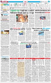 THE NAVODAYA TIMES MAIN UTTARAKHAND AND DEHRADUN 2025-08-02
