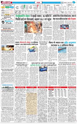 THE NAVODAYA TIMES MAIN UTTARAKHAND AND DEHRADUN 2025-08-02