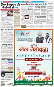 THE NAVODAYA TIMES MAIN UP 2025-08-02