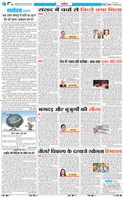 THE NAVODAYA TIMES MAIN UTTARAKHAND AND DEHRADUN 2025-08-02