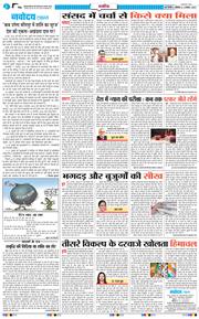 THE NAVODAYATIMES NCR MAIN 2025-08-02