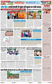 Ghaziabad 2025-08-02