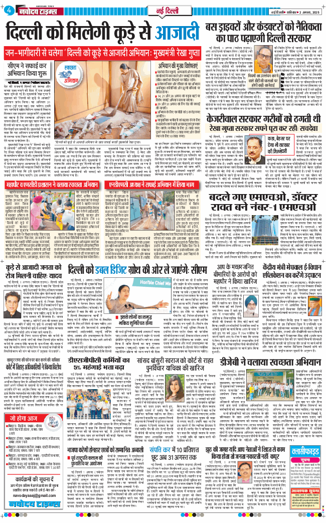 Main Edition 2025-08-02