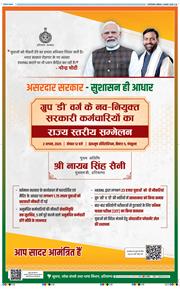 THE NAVODAYA TIMES MAIN UP 2025-08-02