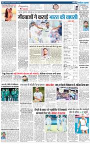 THE NAVODAYA TIMES MAIN UTTARAKHAND AND DEHRADUN 2025-08-02